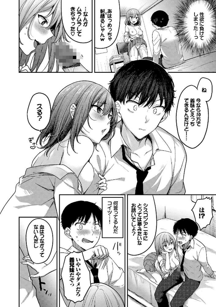 あまからびっち