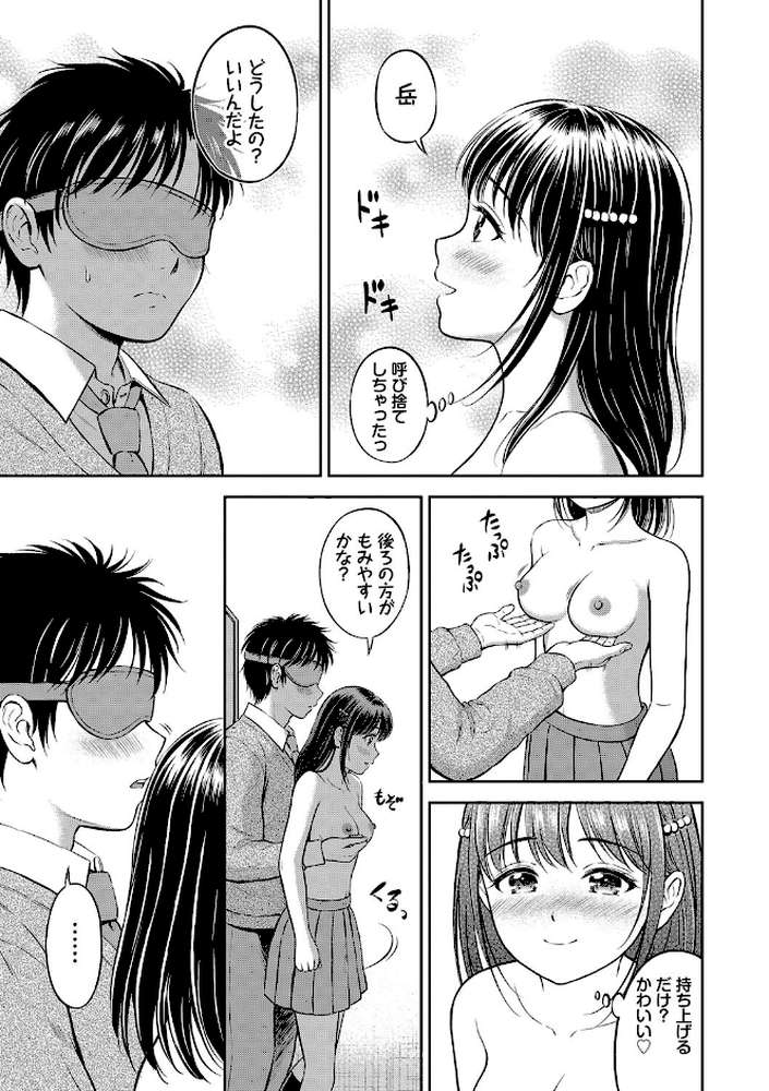 ぎゅってして