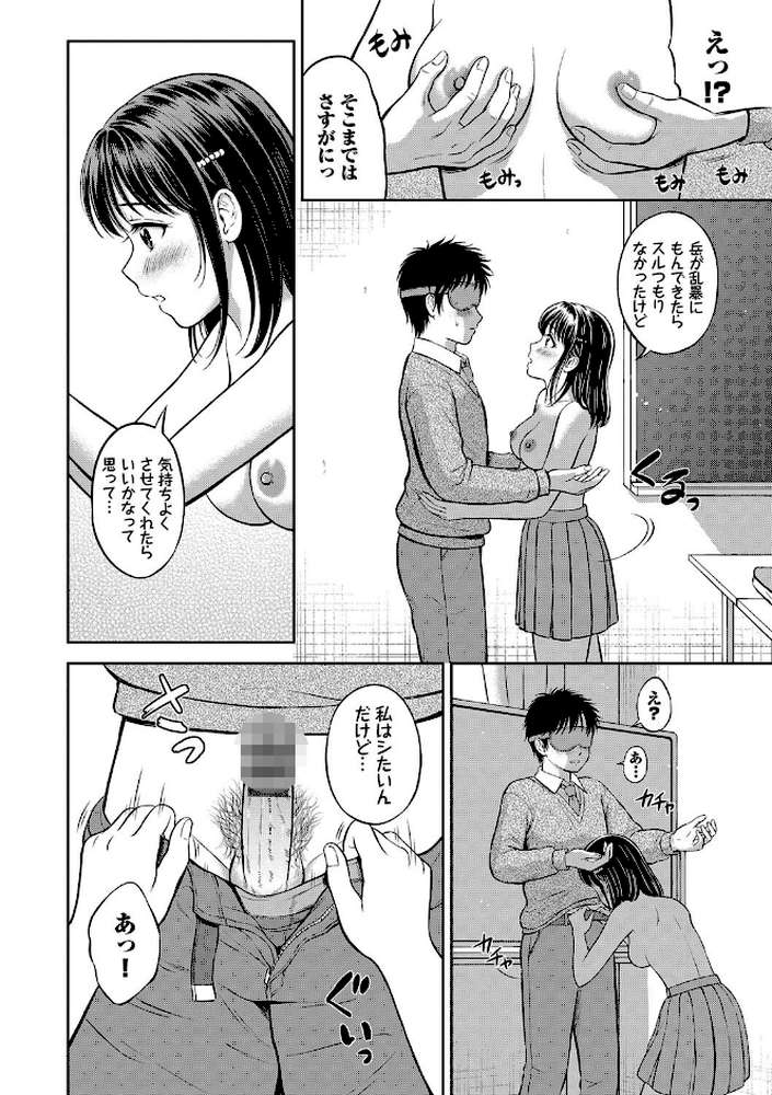 ぎゅってして