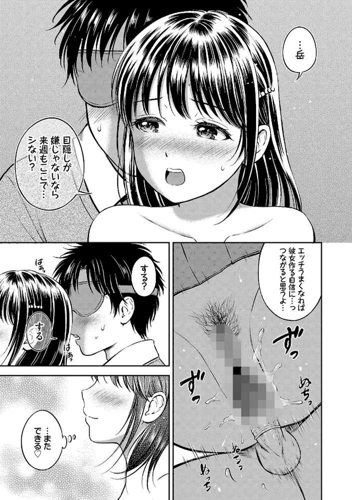 ぎゅってして