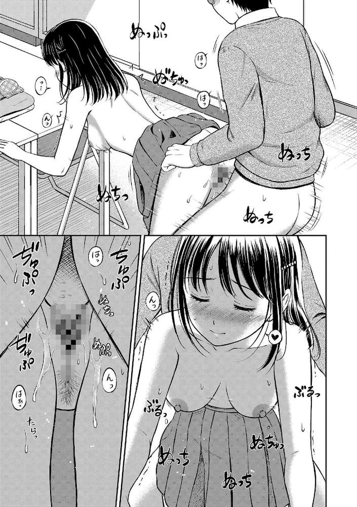 ぎゅってして