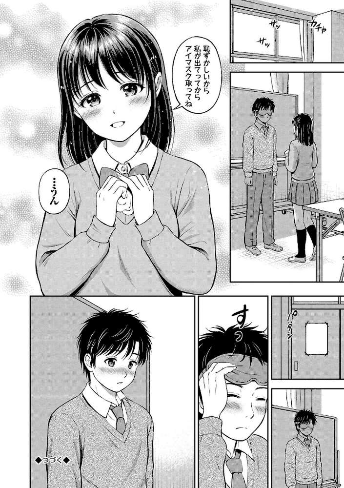 ぎゅってして