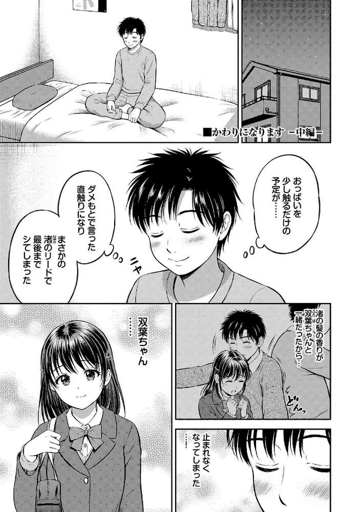 ぎゅってして