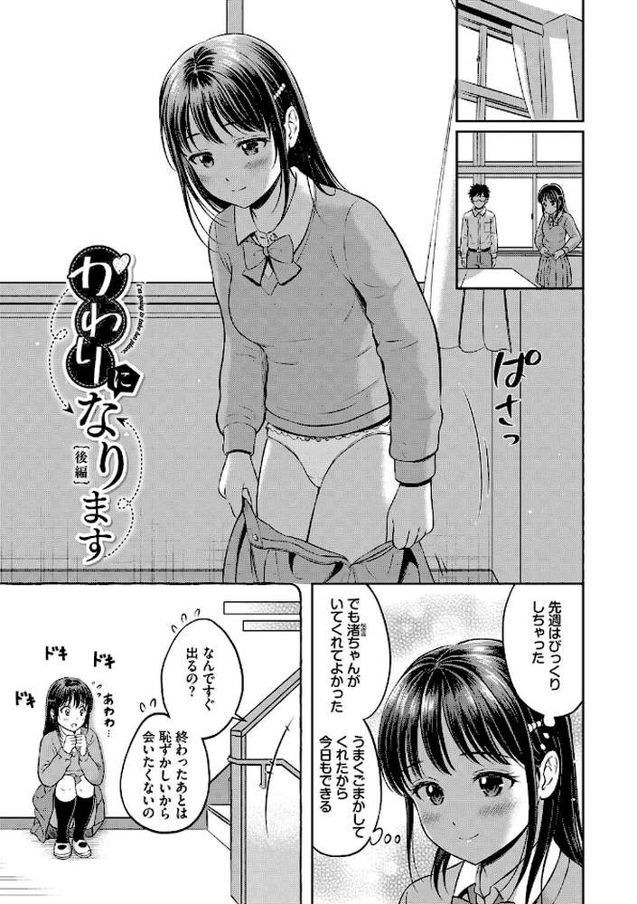 ぎゅってして