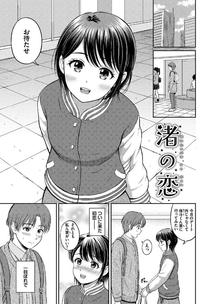 ぎゅってして