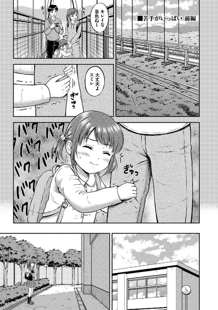 ぎゅってして