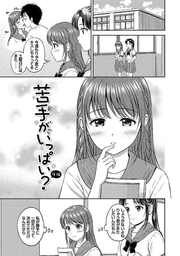 ぎゅってして