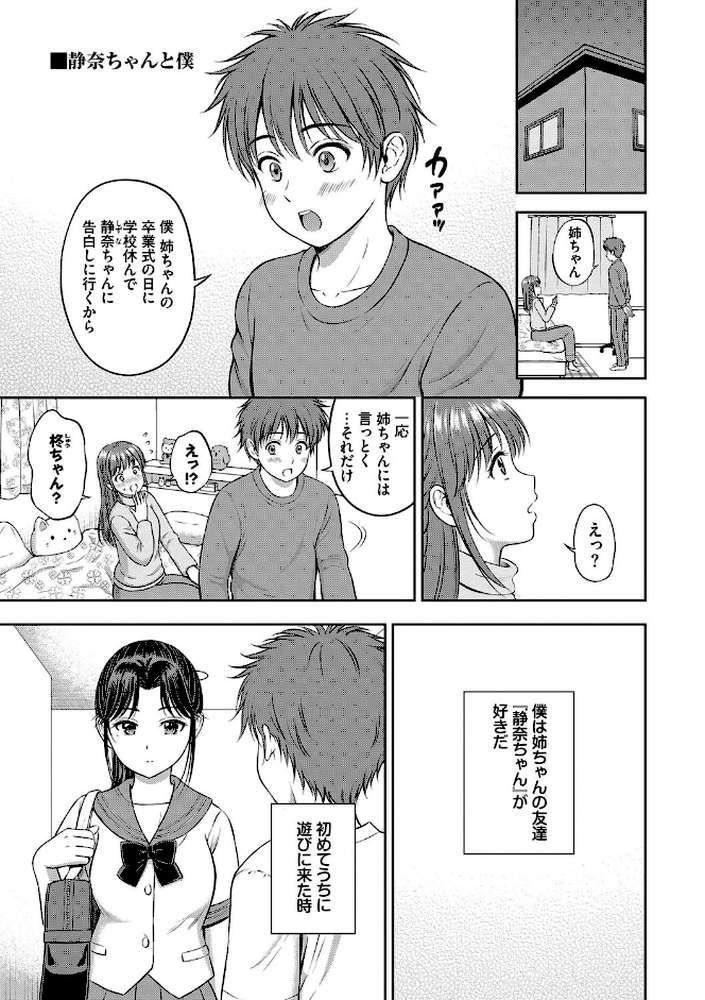 ぎゅってして