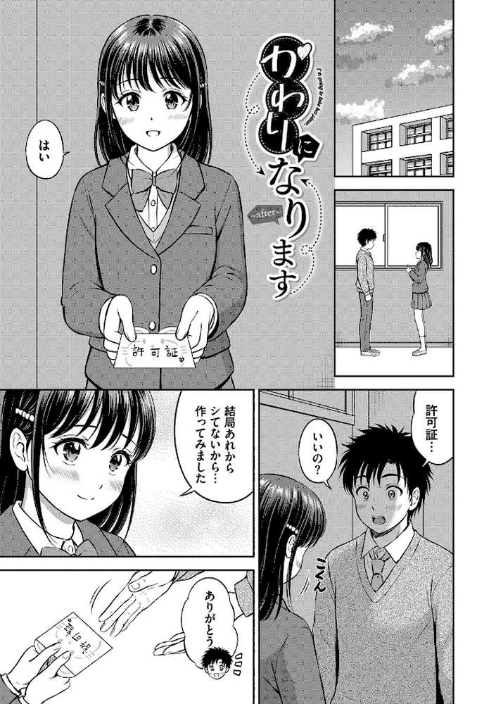 ぎゅってして