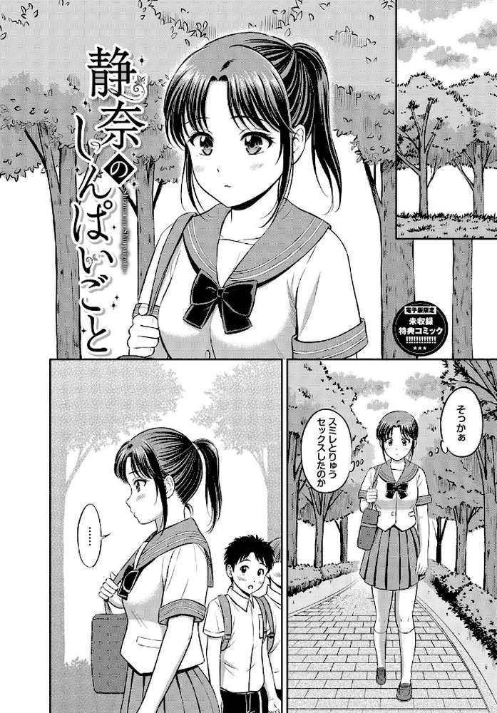 ぎゅってして
