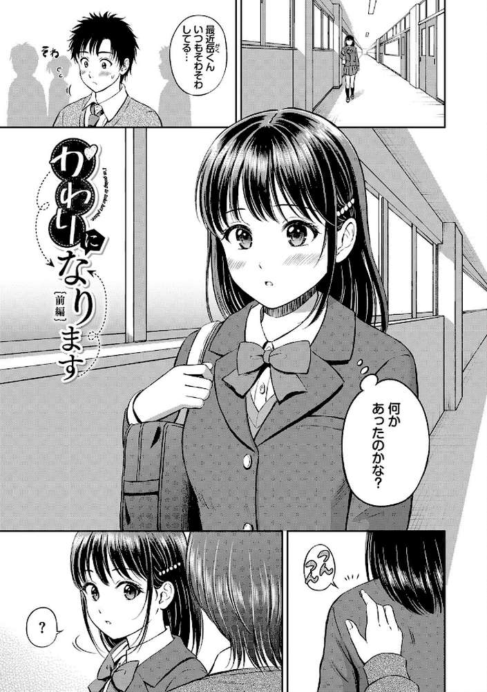 ぎゅってして