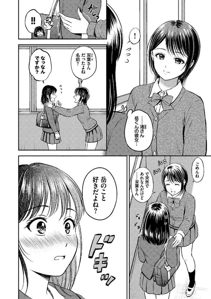 ぎゅってして