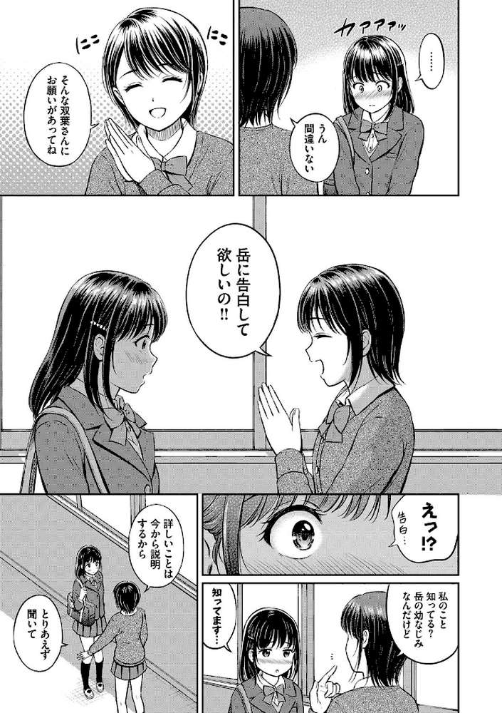 ぎゅってして
