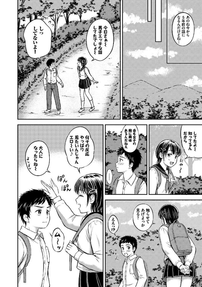 ぎゅってして