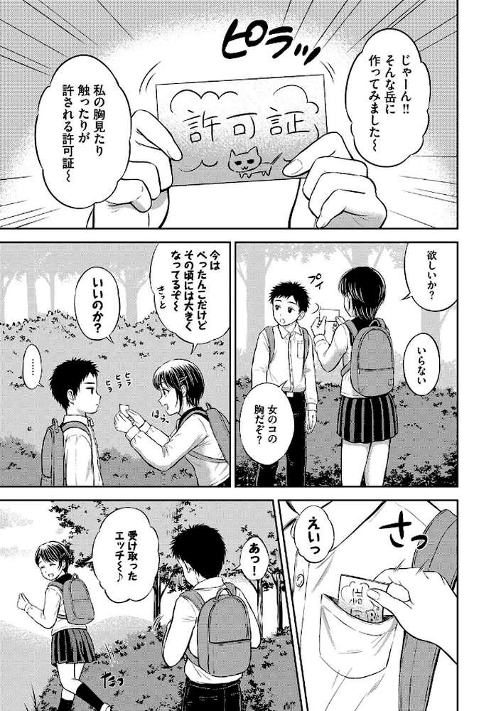 ぎゅってして