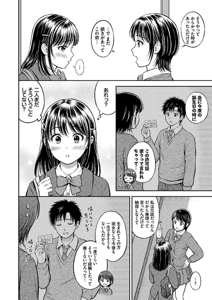 ぎゅってして