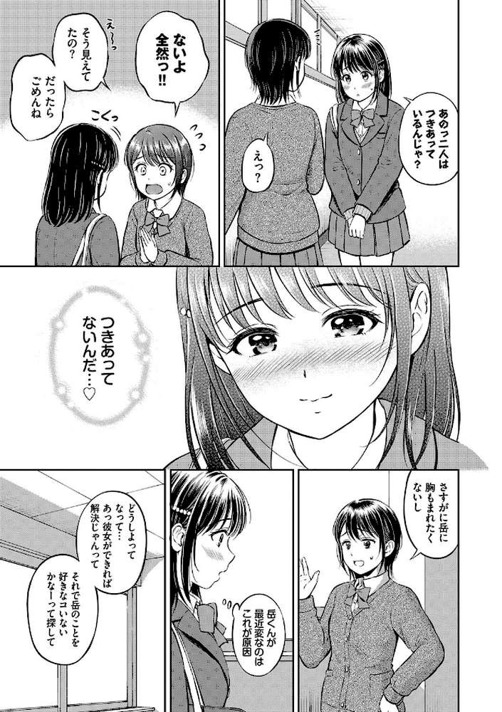 ぎゅってして