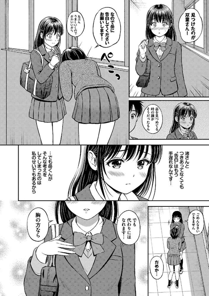 ぎゅってして