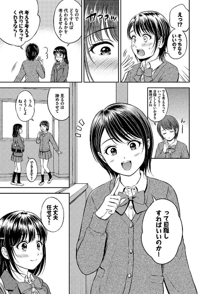 ぎゅってして