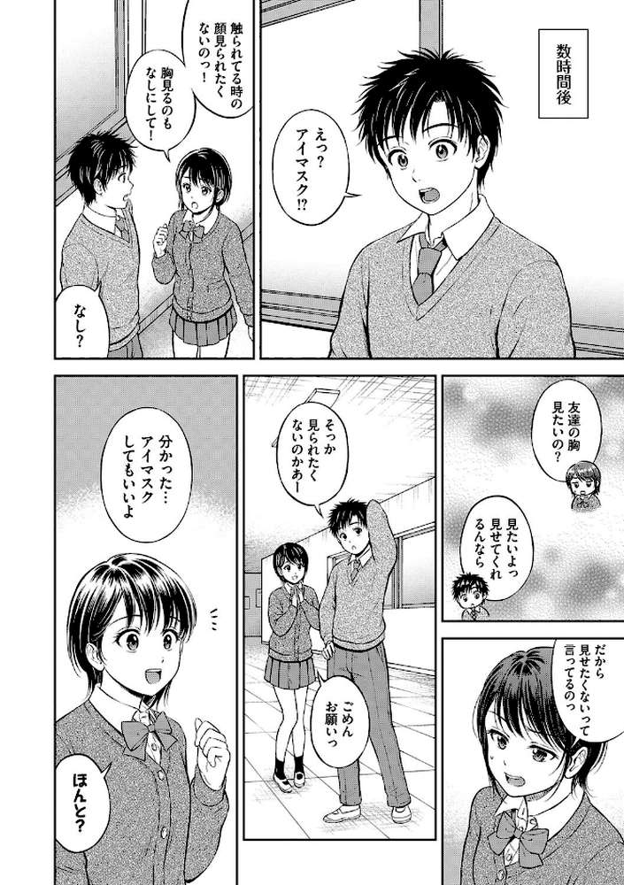 ぎゅってして