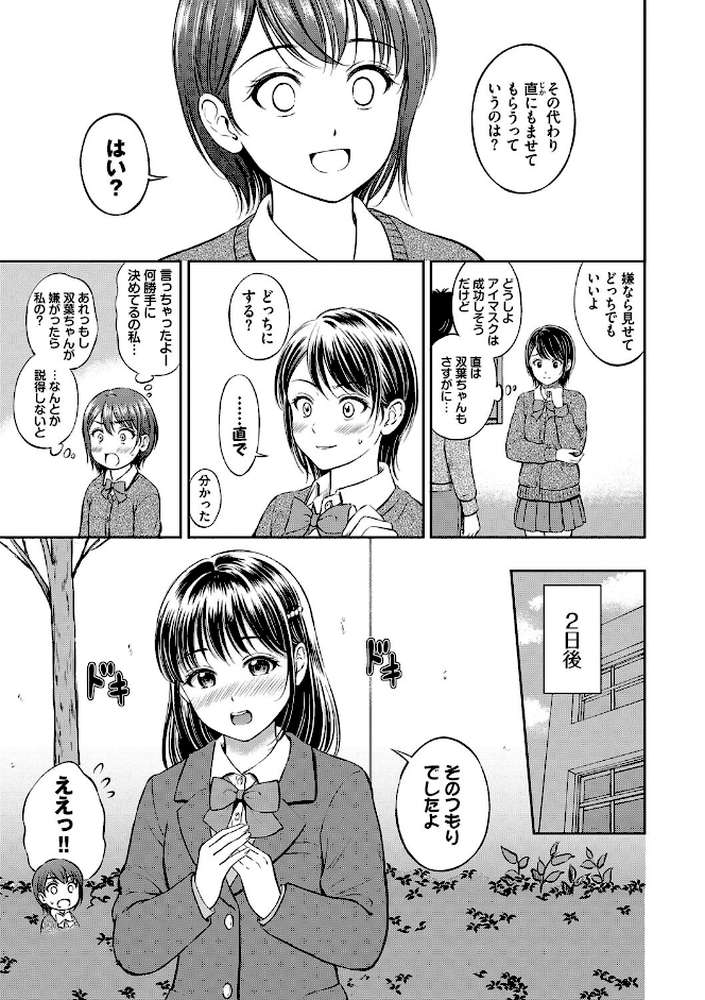 ぎゅってして