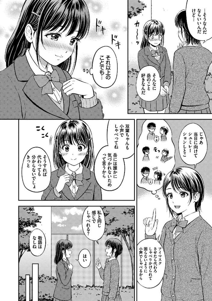 ぎゅってして