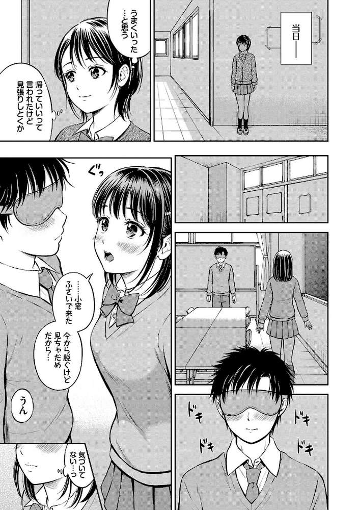 ぎゅってして