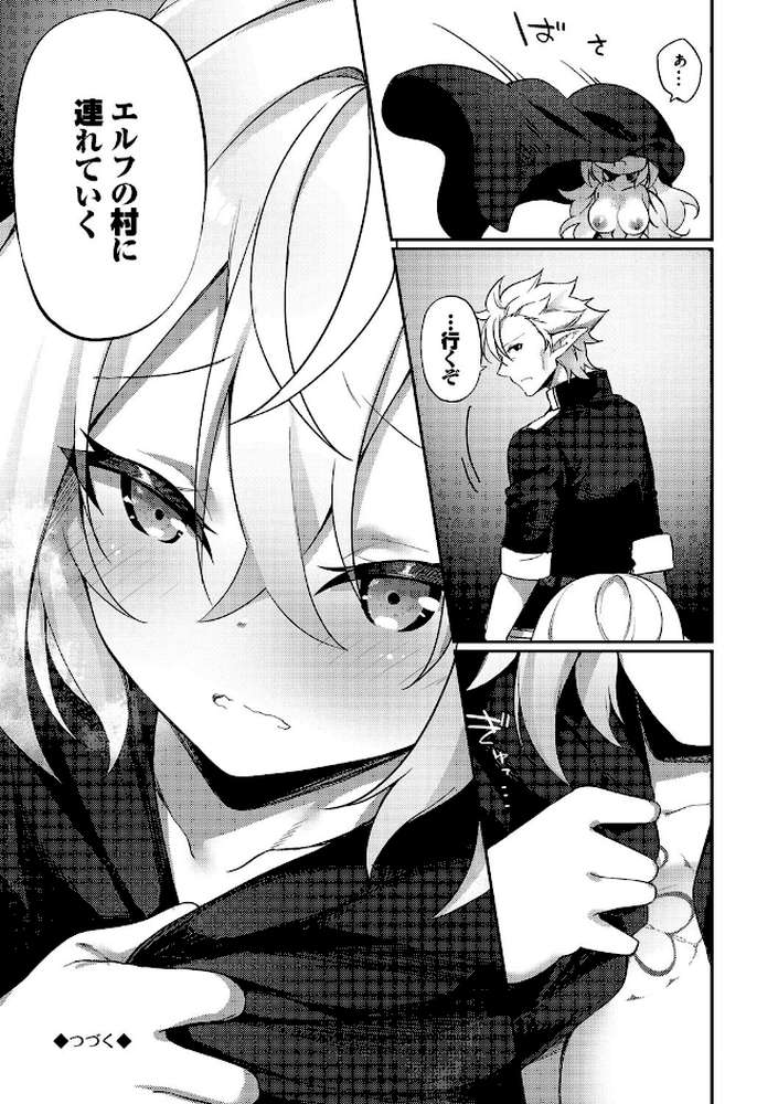 エルフ化の秘薬〜TSメスイキH〜