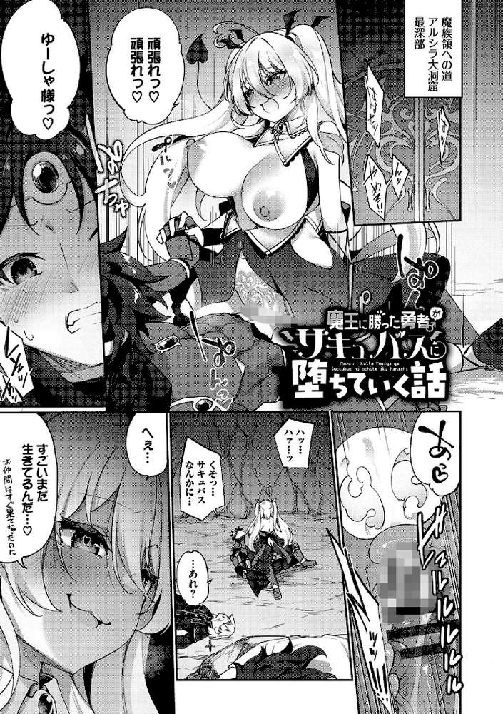 エルフ化の秘薬〜TSメスイキH〜