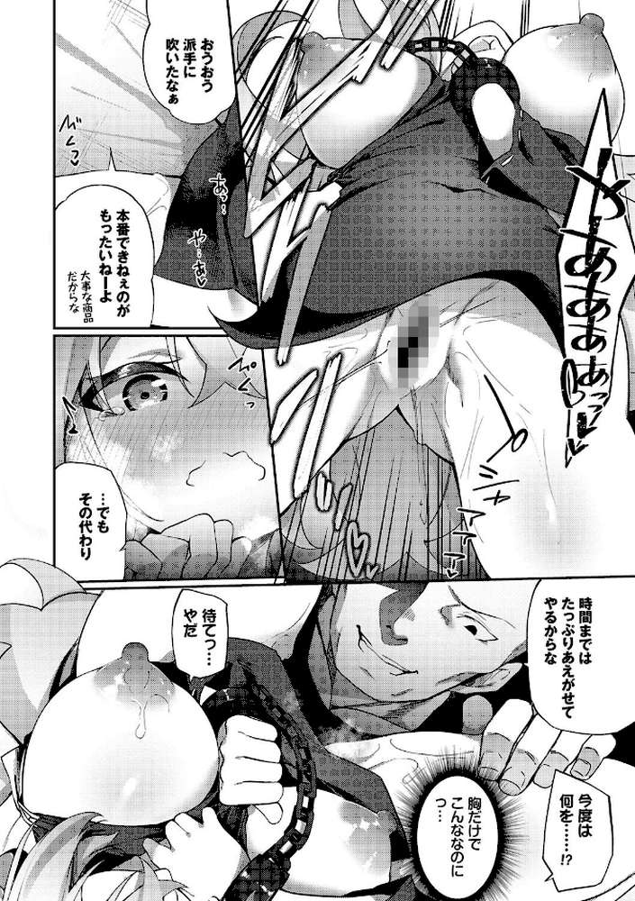 エルフ化の秘薬〜TSメスイキH〜