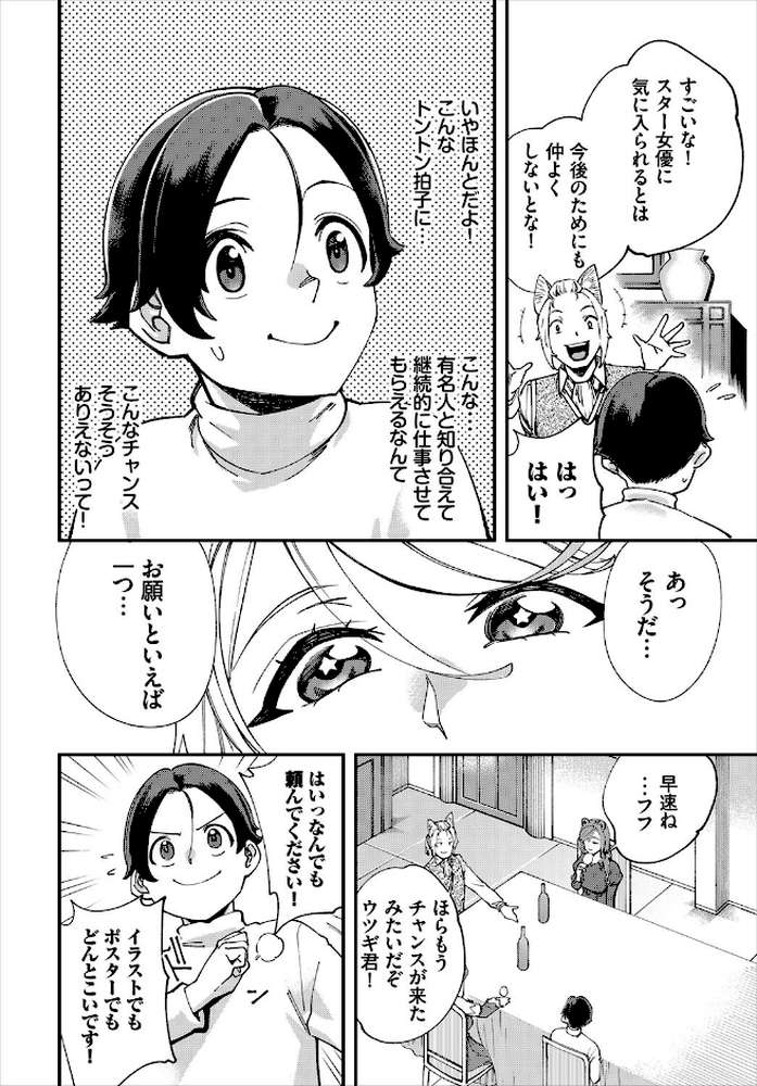 エロ概念のない異世界で18禁ライフ2【電子オリジナルコミックス】