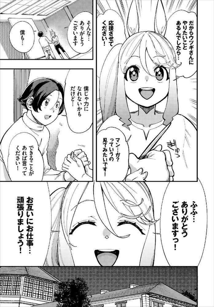 エロ概念のない異世界で18禁ライフ2【電子オリジナルコミックス】
