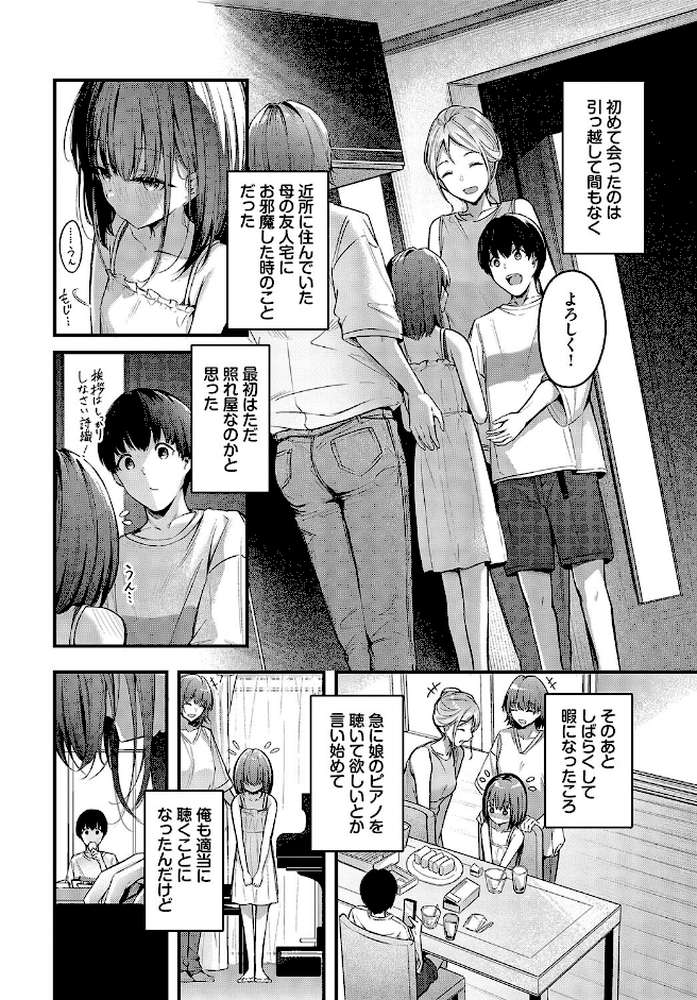 想いのつたえかた