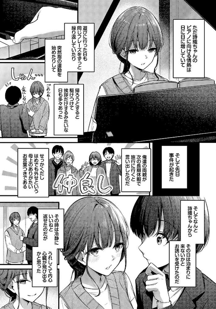 想いのつたえかた