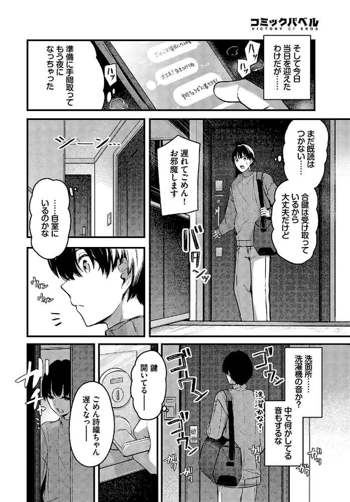 想いのつたえかた