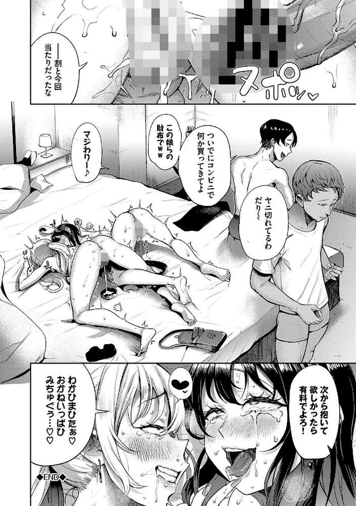 リベンジヒプノ2