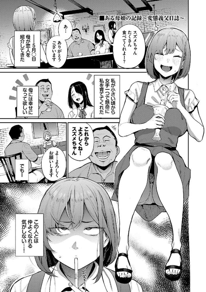 リベンジヒプノ2
