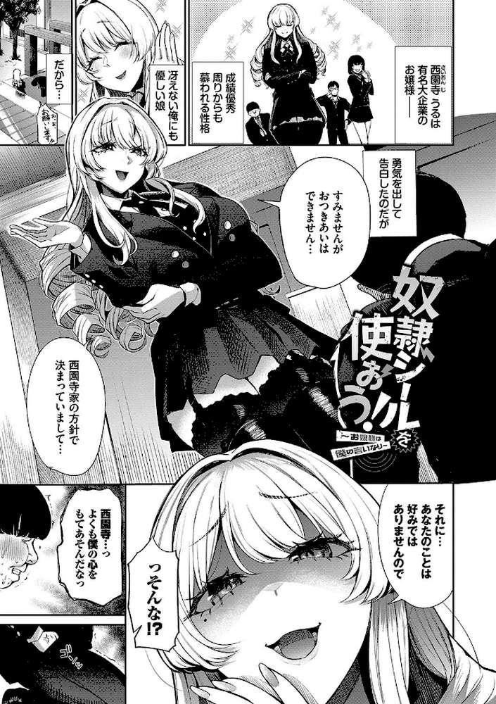 リベンジヒプノ2