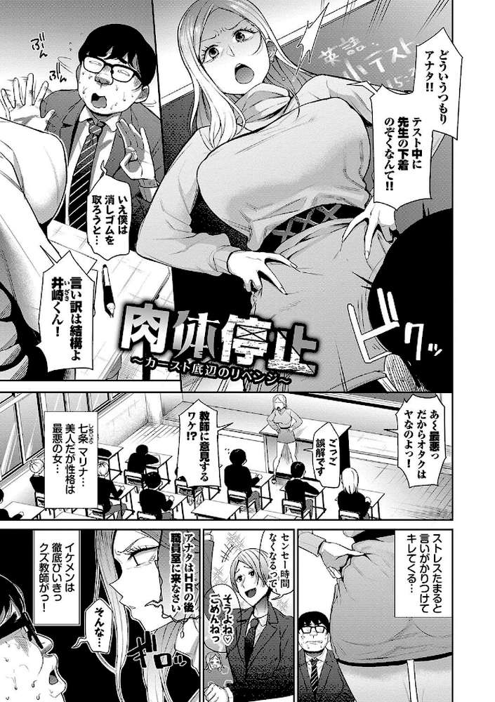 リベンジヒプノ2