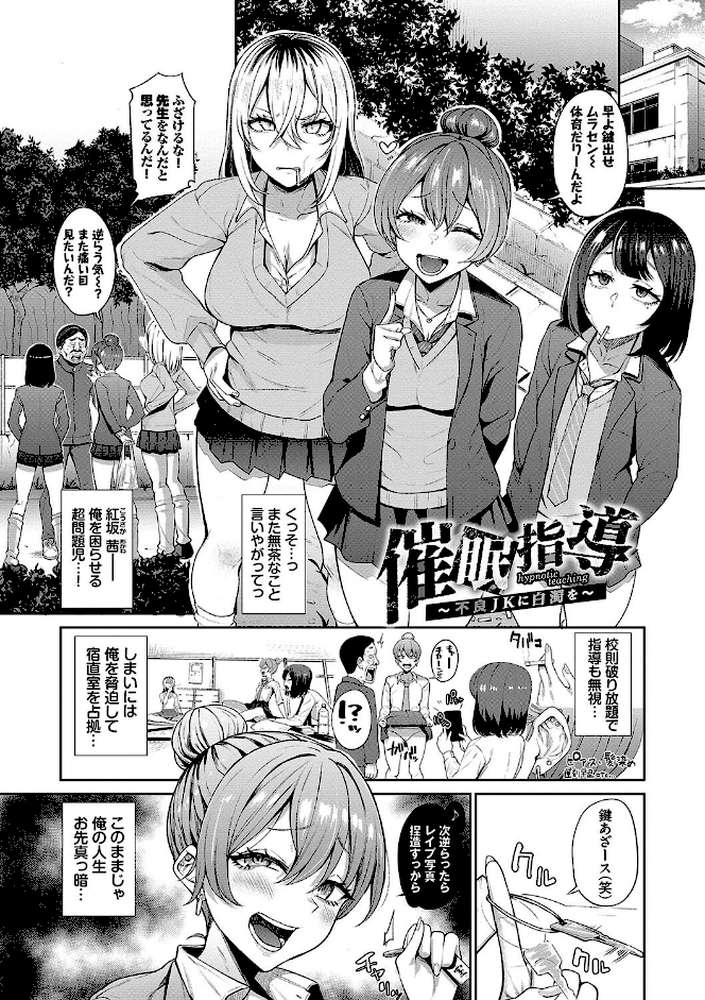 リベンジヒプノ2