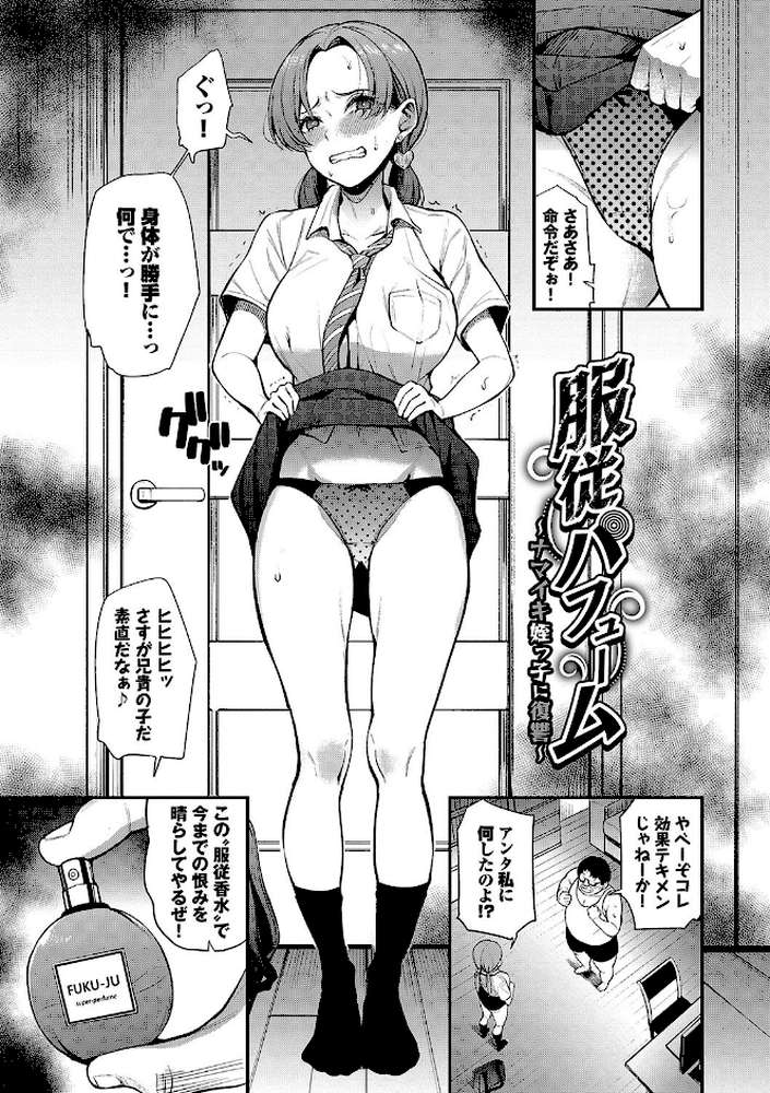 リベンジヒプノ2