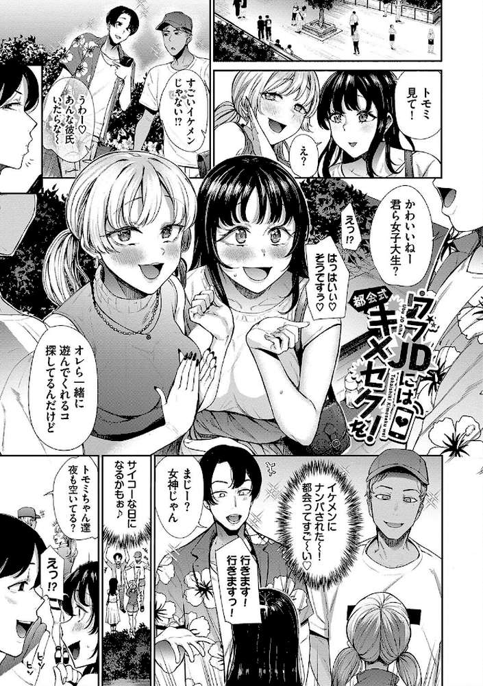 リベンジヒプノ2