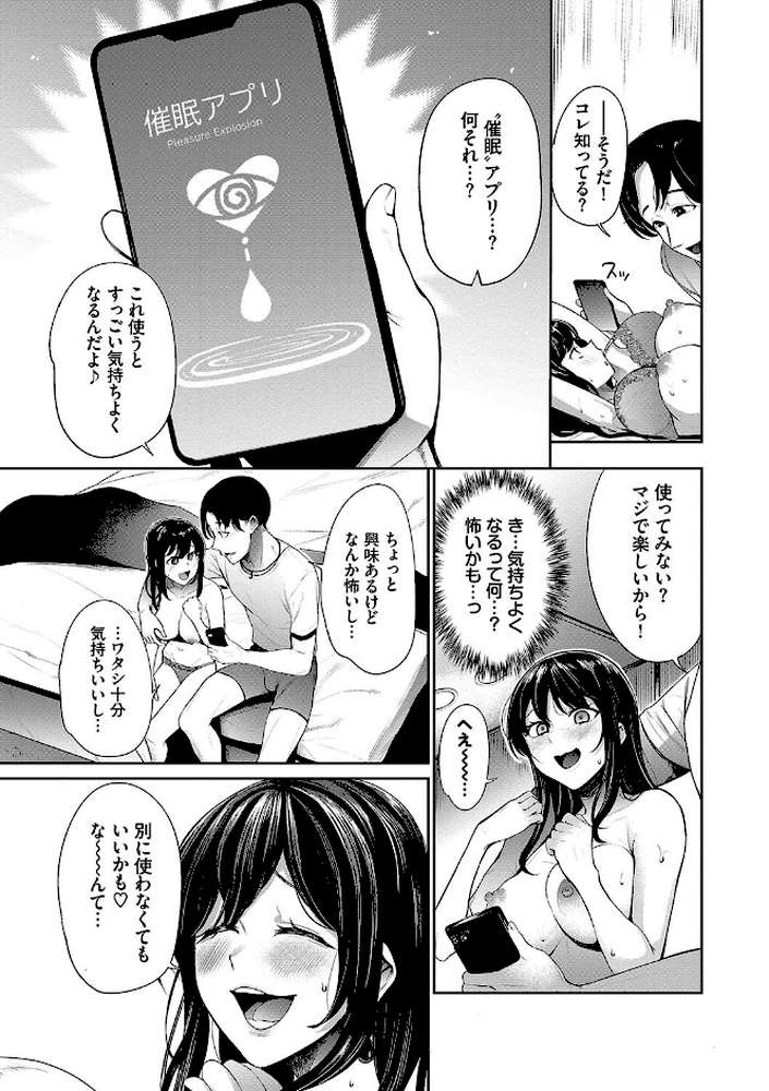 リベンジヒプノ2