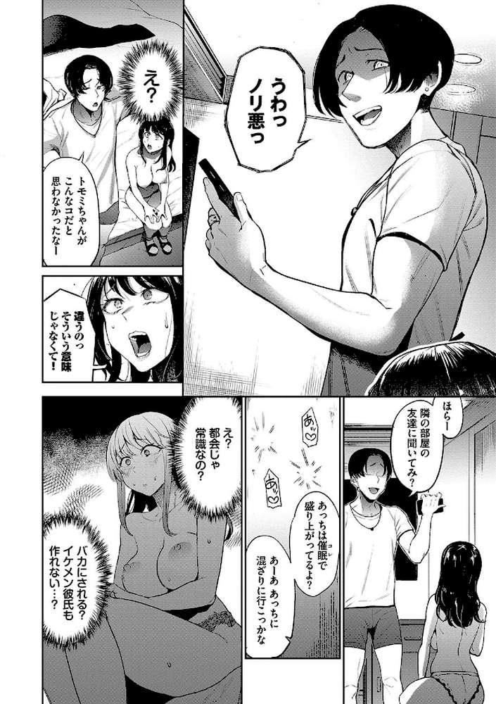 リベンジヒプノ2