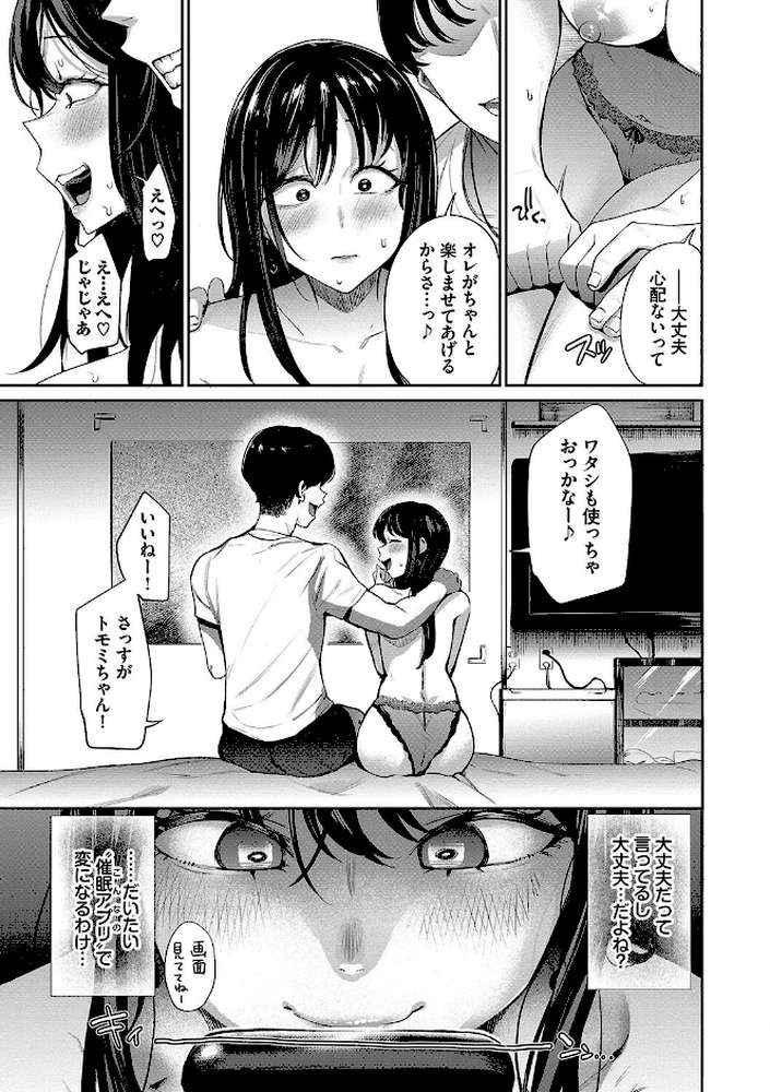 リベンジヒプノ2