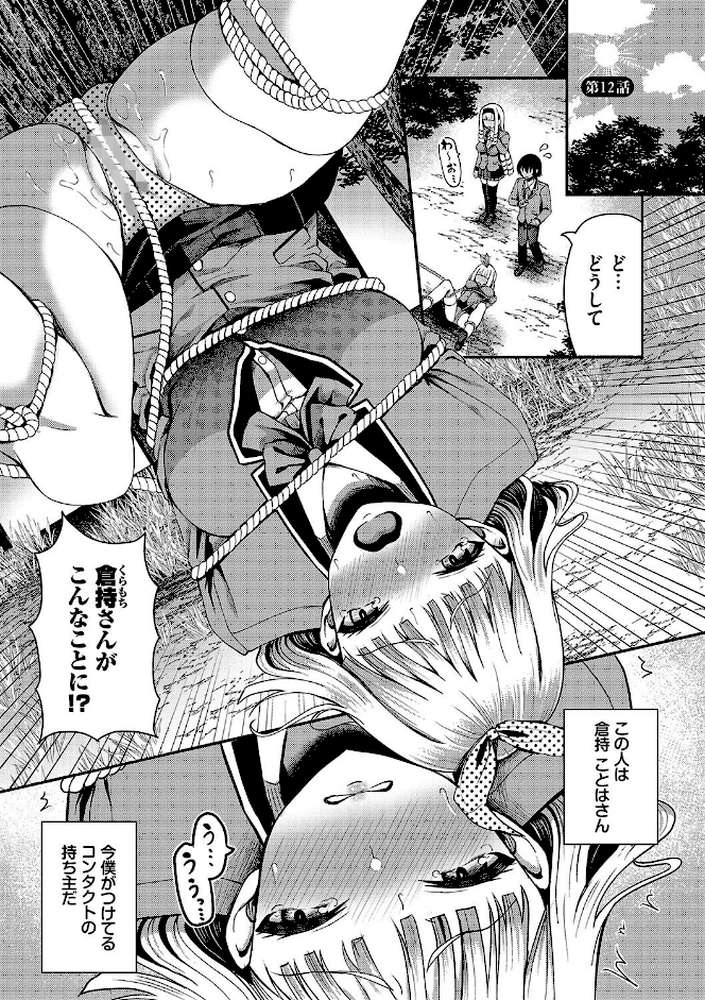 29人発情乙女と無人島中出しライフ 2