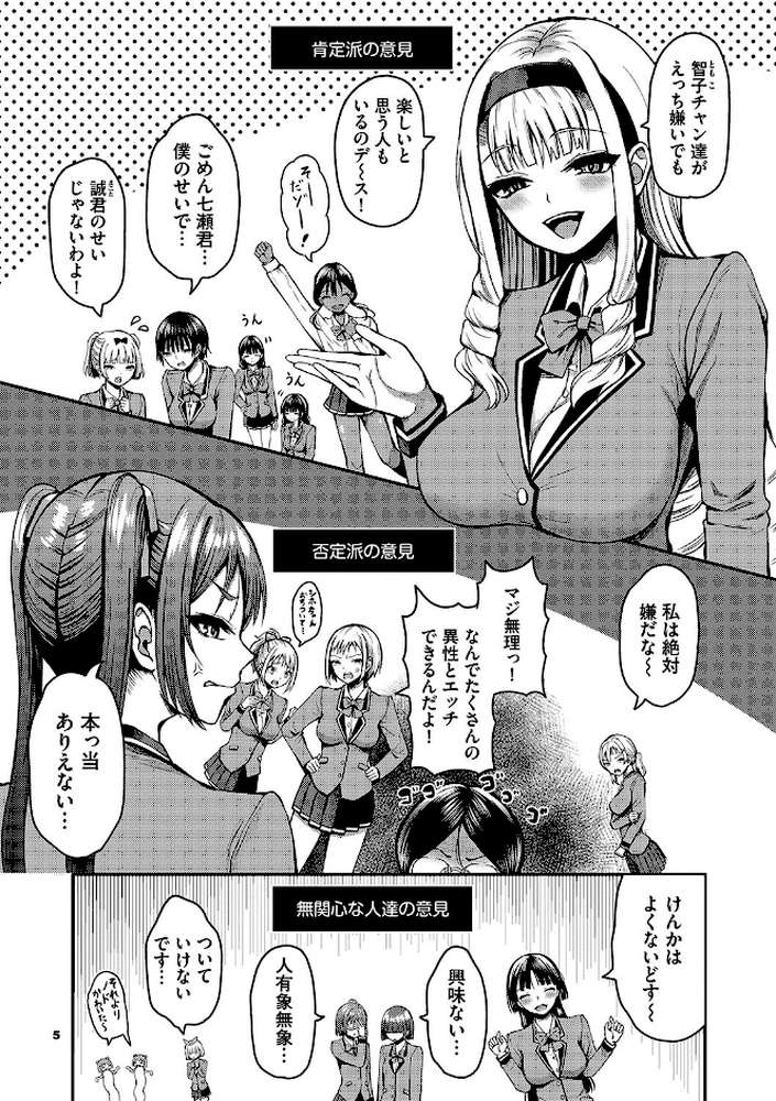29人発情乙女と無人島中出しライフ 2