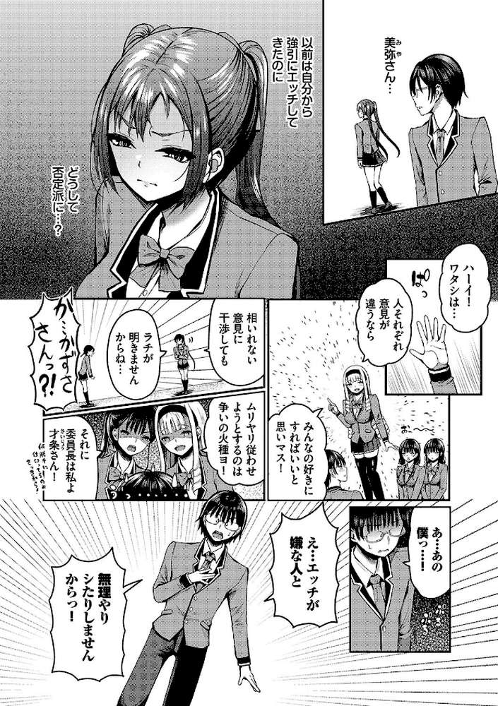 29人発情乙女と無人島中出しライフ 2