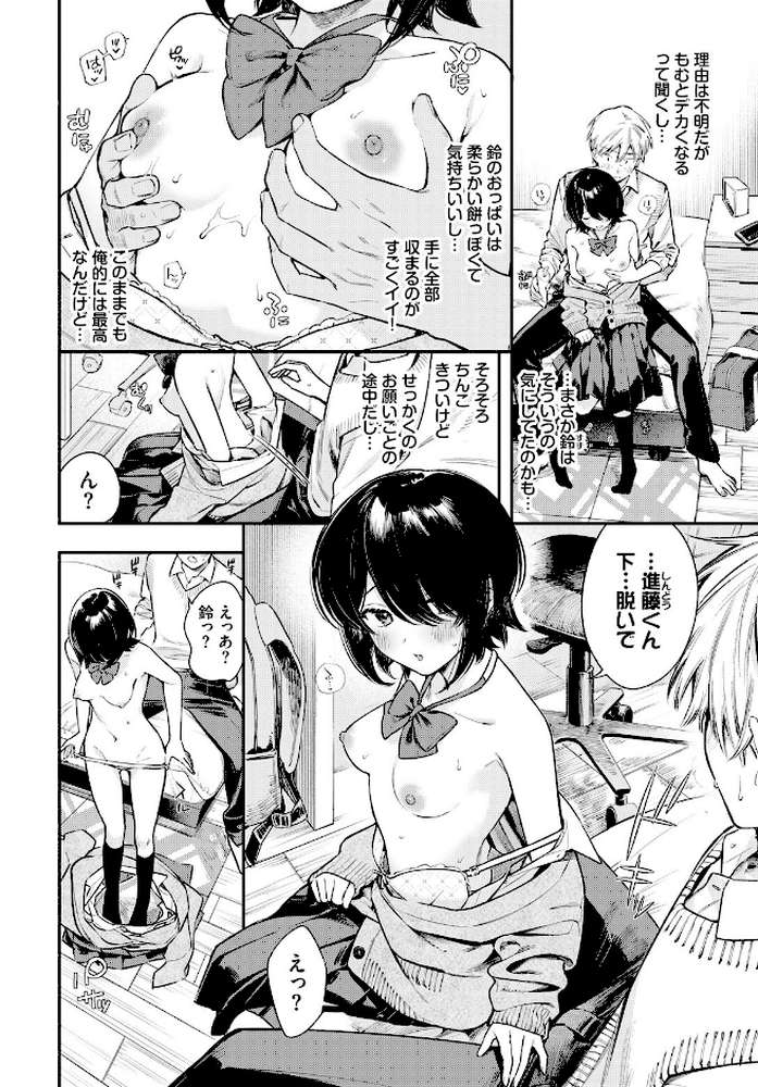 控えめリクエスト2