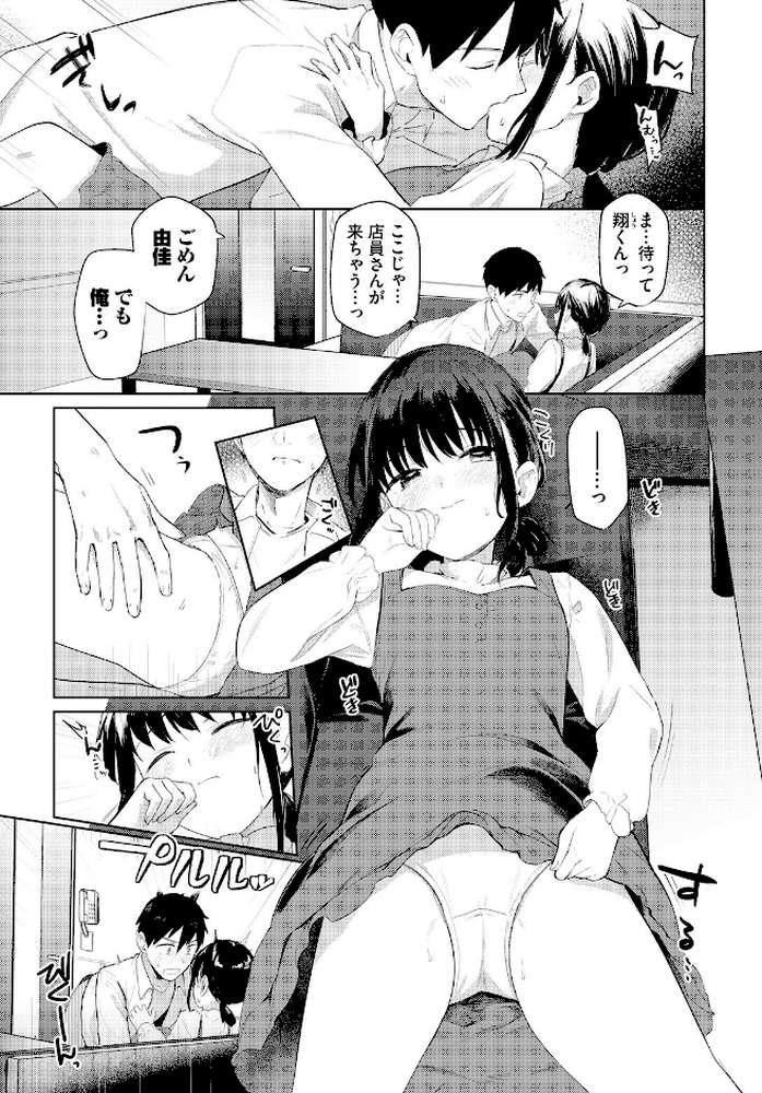 マイガールフレンド
